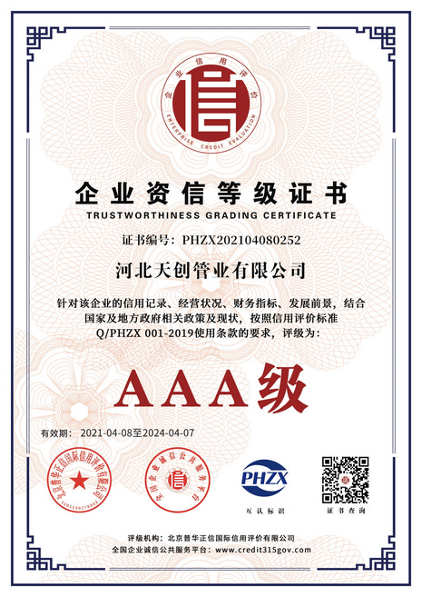 河北尊龙凯时人生就是博新材料科技有限公司